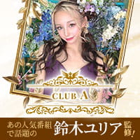 店舗写真 CLUB A・エース - 関内・馬車道のキャバクラ