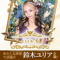 店舗写真 CLUB A・エース - 関内・馬車道のキャバクラ