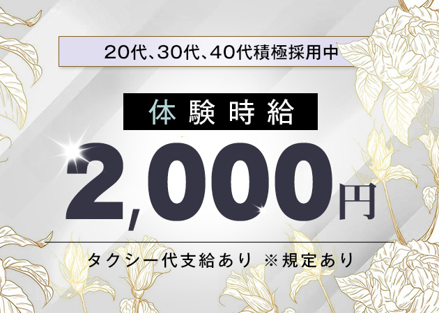 盛岡スナック・hee.の求人
