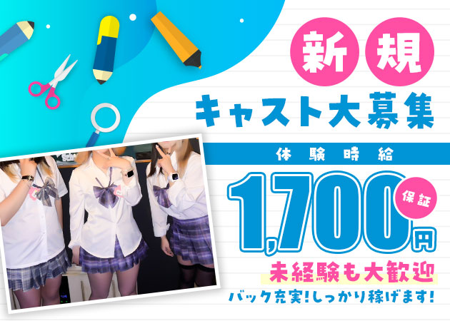 Idol School 職種：カウンターレディ
※完全にカウンター越しの接客です！