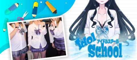 Idol School・アイドルスクール - 祇園のコンカフェ