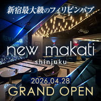 店舗写真 new MAKATI・ニューマカティ - 歌舞伎町のインターナショナルパブ