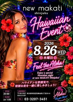 ハワイアン🌺イベント