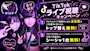 ピックアップニュース 📱TikTok視聴キャンペーン📱