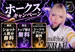 ピックアップニュース ホークス応援キャンペーン
