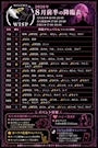 ピックアップニュース 🦇8月前半降臨予定表🦇