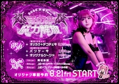 ピックアップニュース ほのの魔力、れべるあっぷ🎀🐰