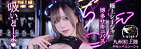 サキュバスシーシャWISP 博多