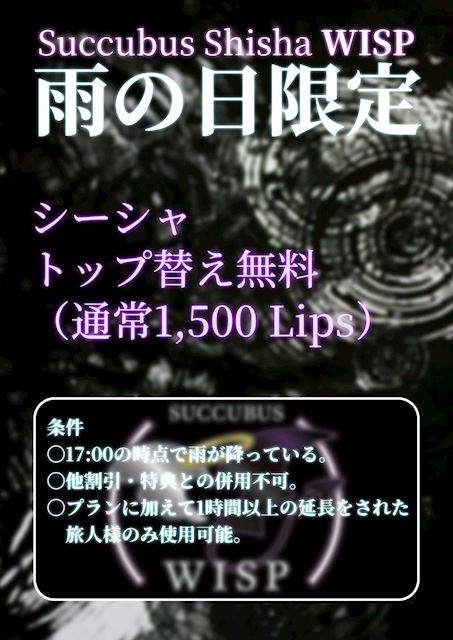 雨の日POP