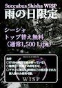 ピックアップニュース ☔️6月の雨の日限定キャンペーン☔️