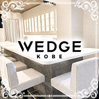 店舗写真 WEDGE KOBE・ウェッジ - 三宮のスナック