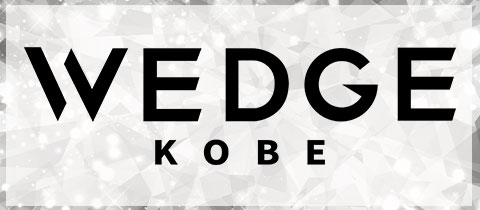 WEDGE KOBE・ウェッジ - 三宮のスナック