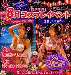 🏝️ビーチファッションイベント👙