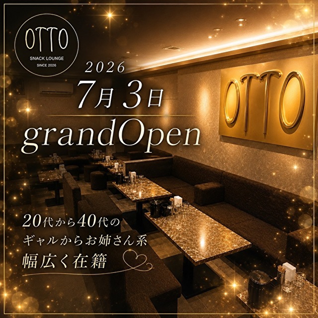 SNACK LOUNGE OTTO - 茂原のスナック