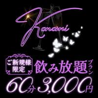 ピックアップニュース ✨ポケパラクーポン✨