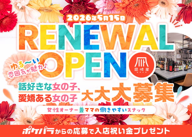 凪咲屋