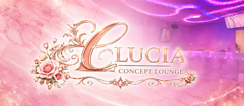 LUCIA・ルチア - 多賀城のガールズバー