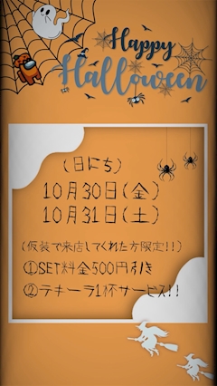 🎃ハロウィンイベント🎃