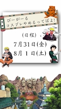 私服イベント!