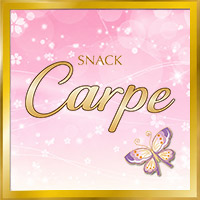 店舗写真 Carpe・カルペ - 郡山・朝日のスナック