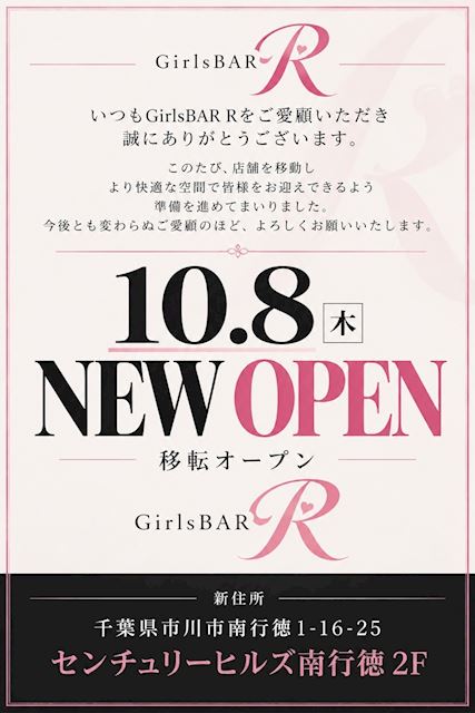 移転告知【2】