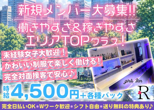 ピックアップニュース ☆女の子大募集☆働きやすさ＆稼ぎやすさエリアTOPクラス！