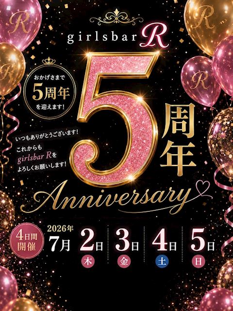 5周年