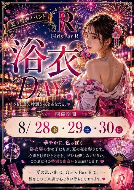 2026浴衣DAY
