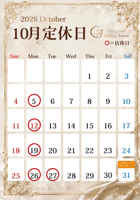 ピックアップニュース 10月営業カレンダー🎃🪄