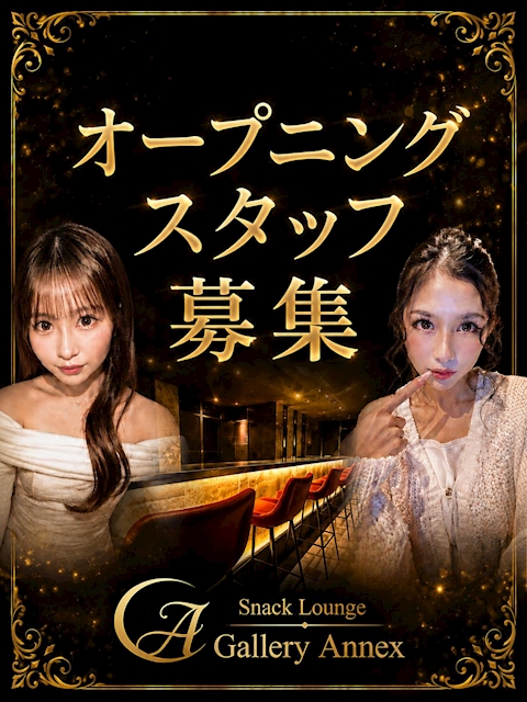 ピックアップニュース 【オープニングスタッフ大募集🌸】