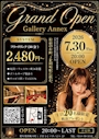 ピックアップニュース 7/30(木)OPENのお知らせ💐