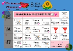 8月のイベント❣️