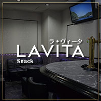 Snack LaVita - 富士のスナック