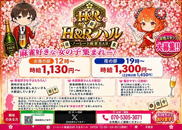 ピックアップニュース 新規スタッフさん大募集
