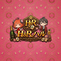 ノーレート麻雀BAR H&Rハル의 공식 사이트 이미지