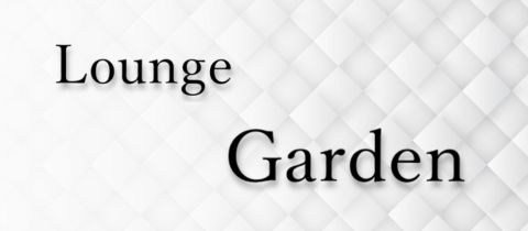 Garden・ガーデン - 北上のラウンジ