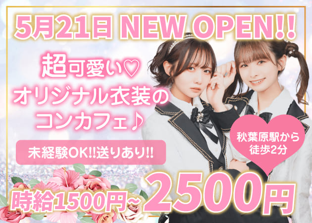 Premiere・Etoile