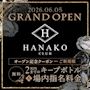 ピックアップニュース ✨ポケパラクーポン✨