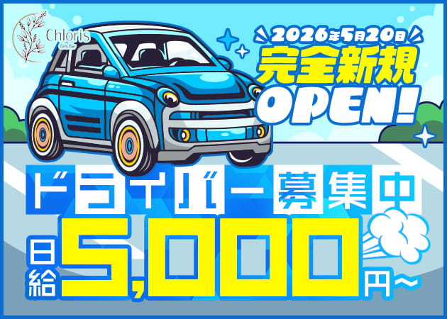 武蔵境のガールズバー求人/アルバイト情報「Girls Bar Chloris」