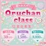 ピックアップニュース 従業員募集！