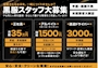 ピックアップニュース 従業員募集！