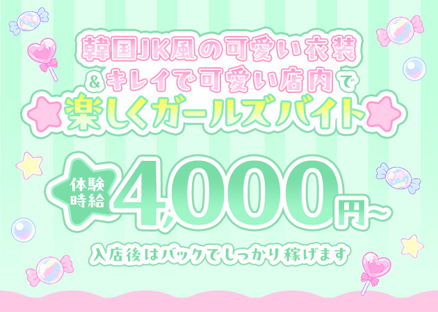 安城ガールズバー・Oruchan classの求人