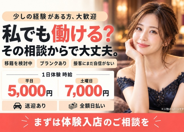 翠 職種：フロアレディ