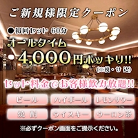 店舗写真 B-panic 梅田店・ビーパニック - 堂山町の昼キャバ
