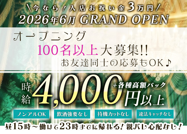 堂山町昼キャバ・B-panic 梅田店の求人