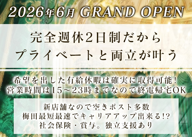 「B-panic 梅田店」スタッフ求人