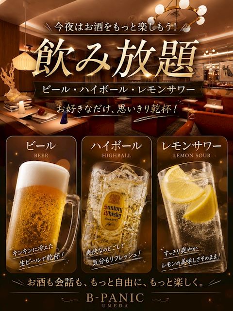 ピックアップニュース 「えっ!?生ビールも⁉️」