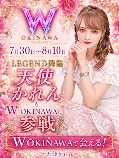 W OKINAWA