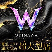 W OKINAWA - 松山のキャバクラ