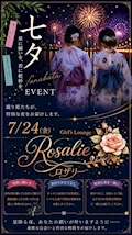 ピックアップニュース 🎋✨七夕イベント開催✨🎋